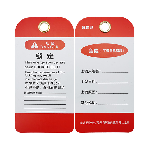 安全警示挂牌/吊牌（部门款）M-J20-1