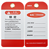 安全警示挂牌